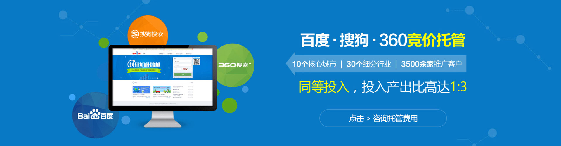 禹城百度竞价包年